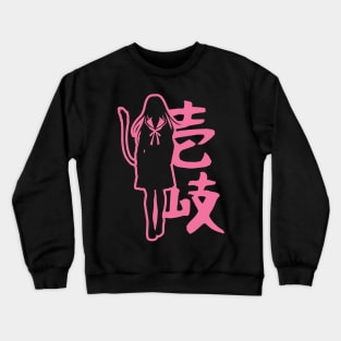 Hiyori Iki Crewneck Sweatshirt